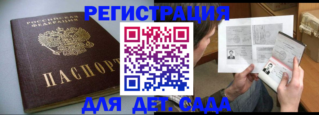 прописка в квартире в Старом Осколе