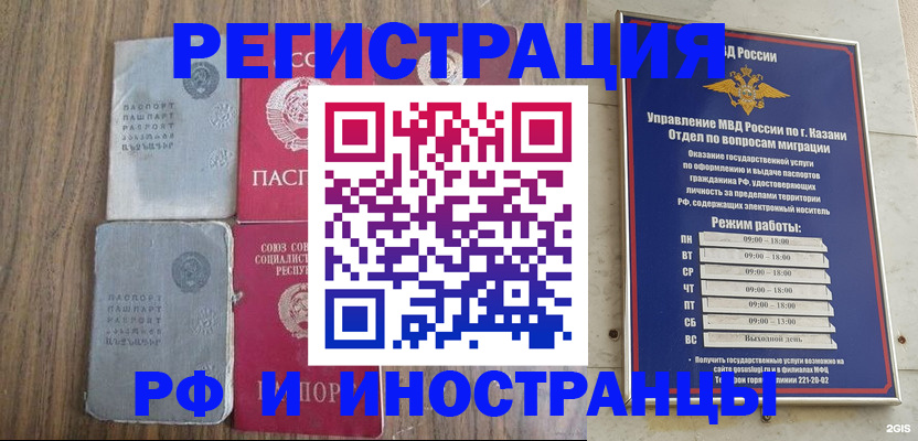 прописка для кредита в Старом Осколе