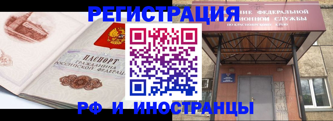 прописка от собственника в Старом Осколе